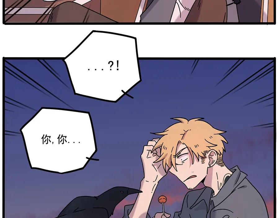 废柴狐阿桔 - 第107话 - 第44张图