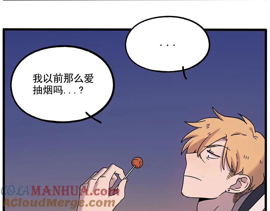 废柴狐阿桔 - 第107话 - 第34张图