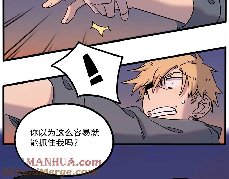 废柴狐阿桔 - 第107话 - 第58张图