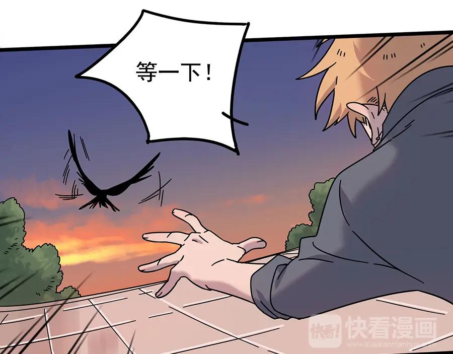 废柴狐阿桔 - 第107话 - 第47张图