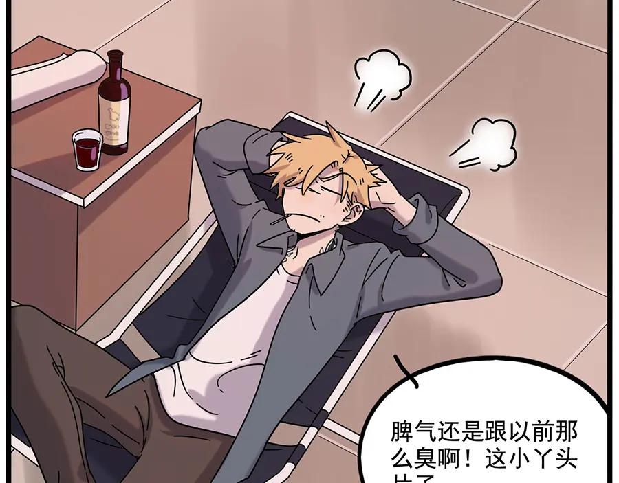 废柴狐阿桔 - 第107话 - 第32张图