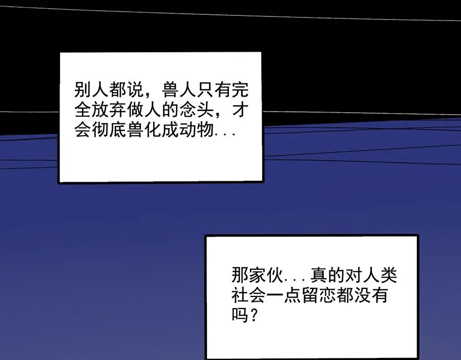 废柴狐阿桔 - 第107话 - 第20张图