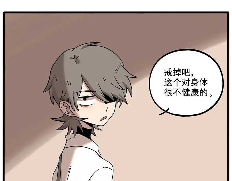 废柴狐阿桔 - 第107话 - 第38张图