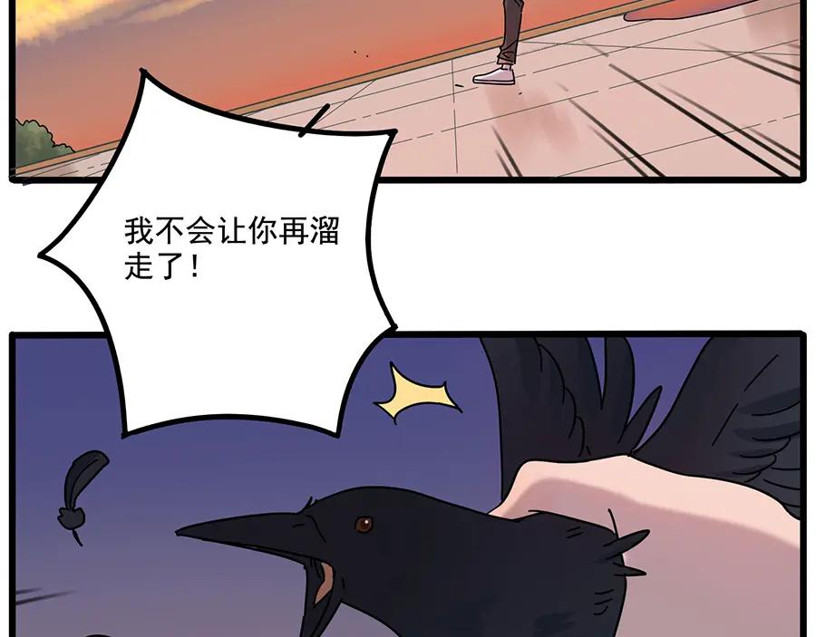 废柴狐阿桔 - 第107话 - 第50张图