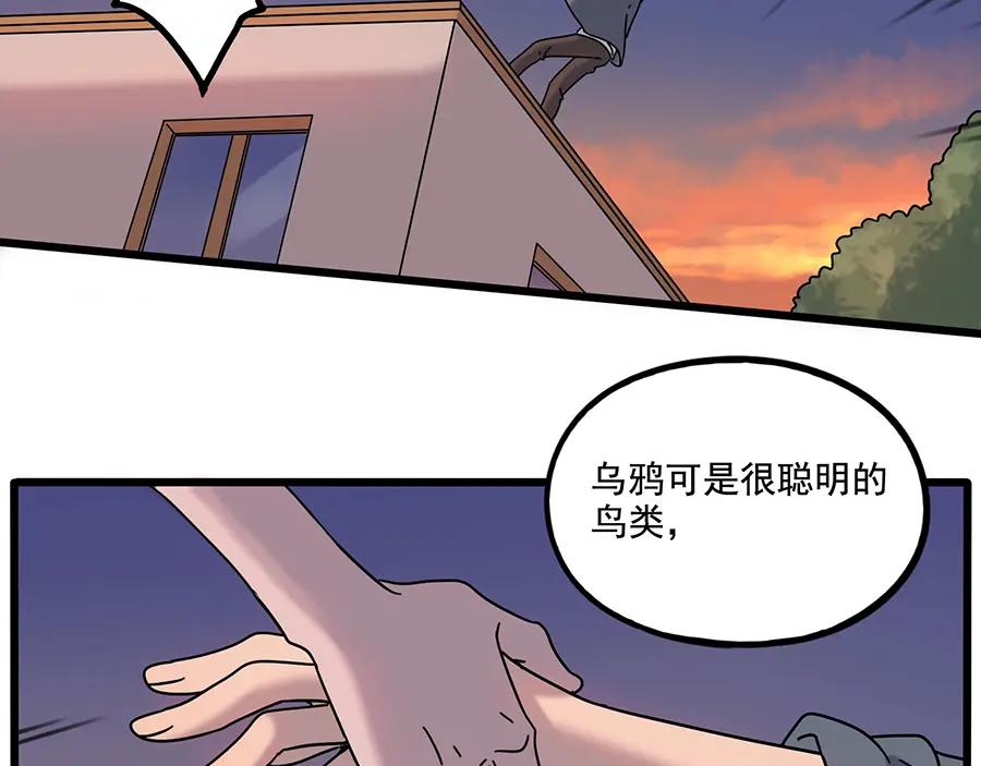 废柴狐阿桔 - 第107话 - 第57张图