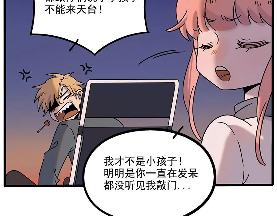 废柴狐阿桔 - 第107话 - 第24张图