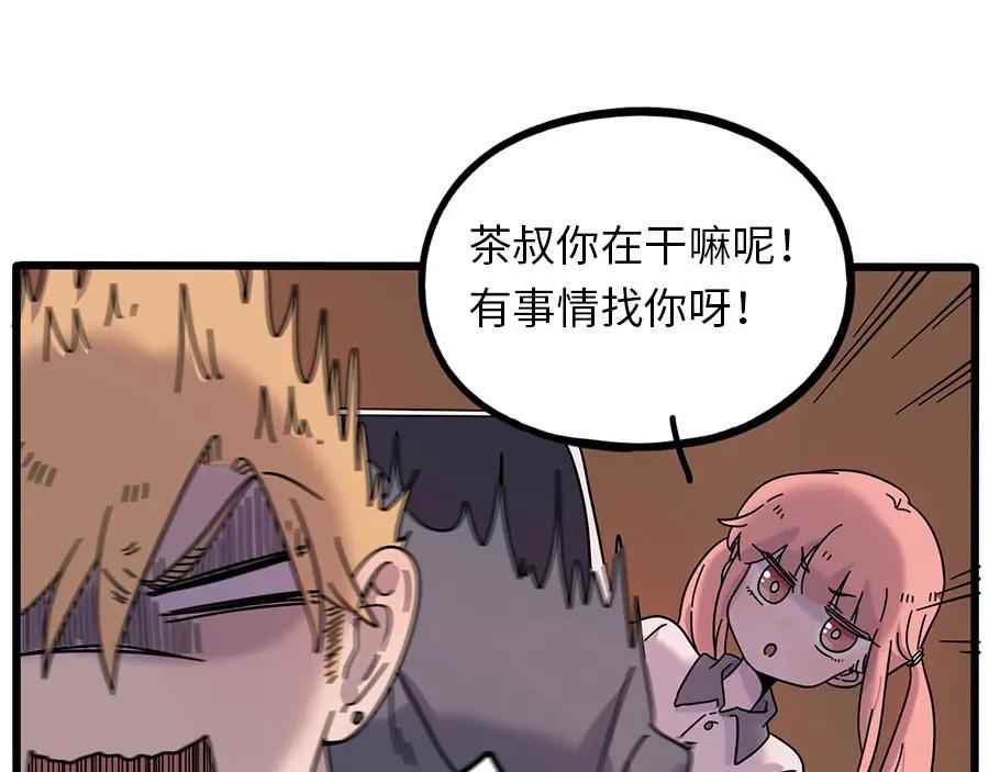 废柴狐阿桔 - 第107话 - 第65张图