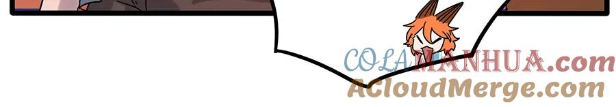 废柴狐阿桔 - 第108话 - 第61张图