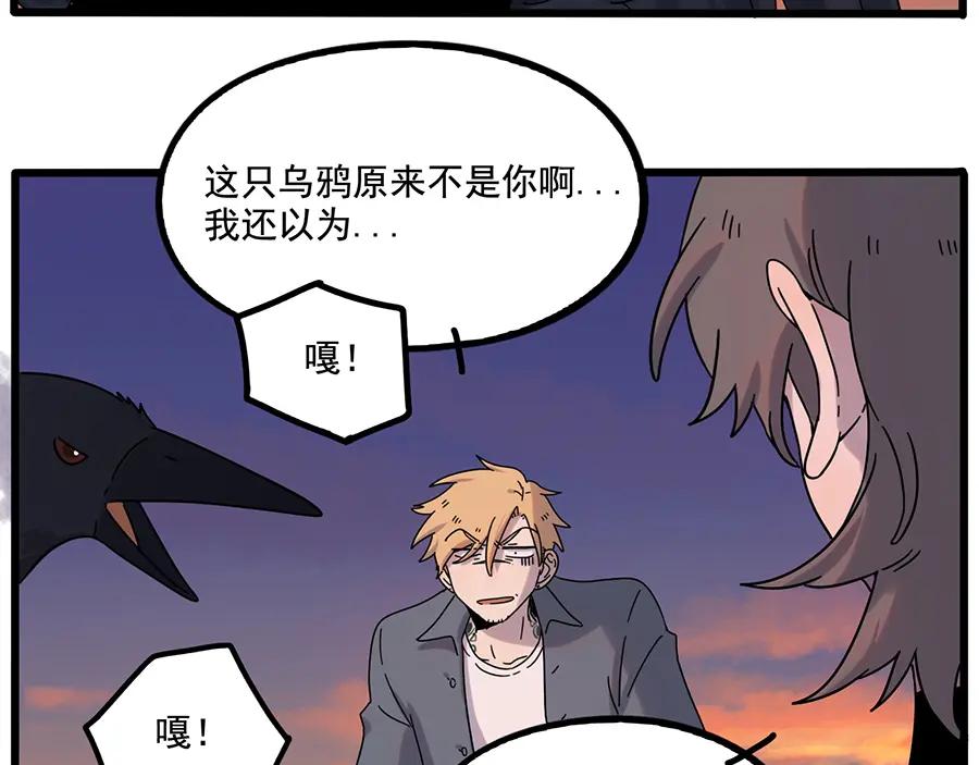 废柴狐阿桔 - 第108话 - 第11张图