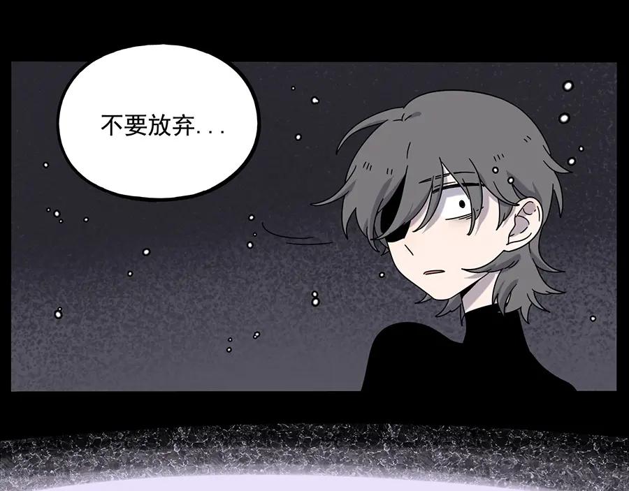 废柴狐阿桔 - 第108话 - 第35张图