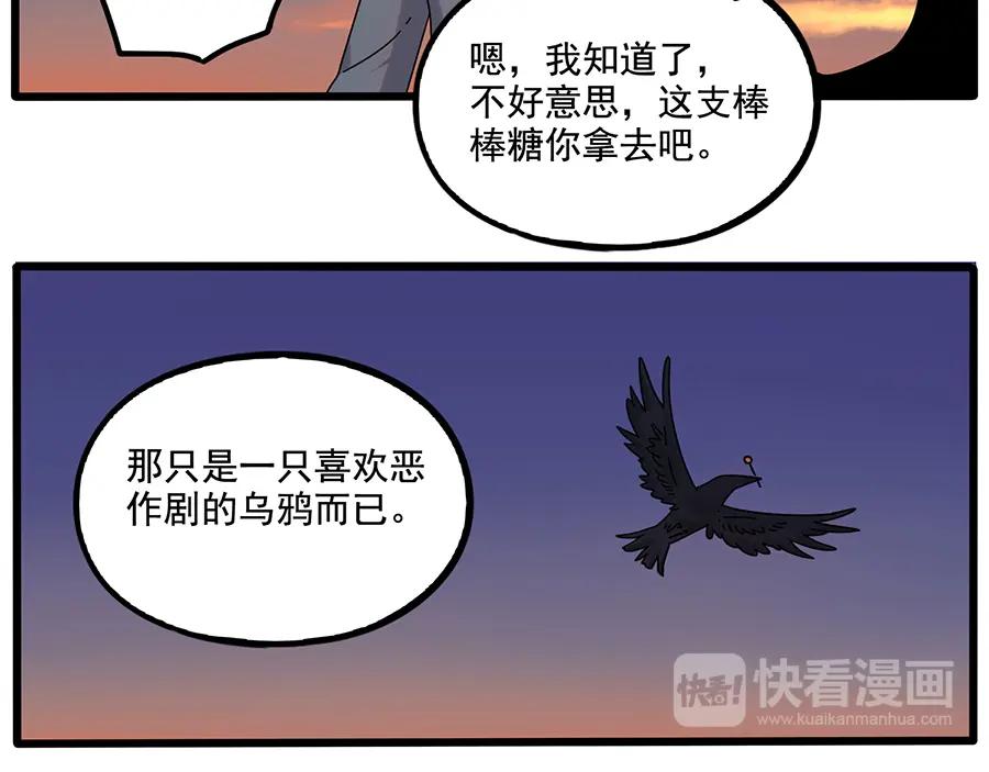 废柴狐阿桔 - 第108话 - 第12张图