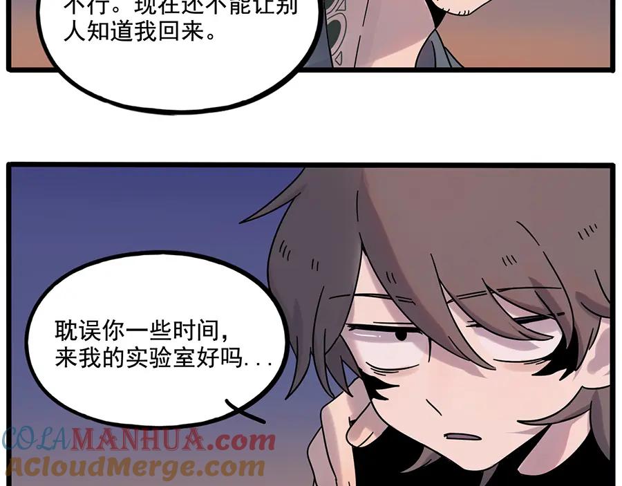 废柴狐阿桔 - 第108话 - 第64张图