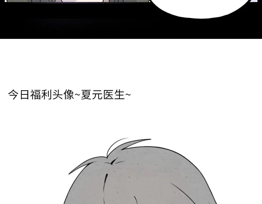 废柴狐阿桔 - 第108话 - 第71张图