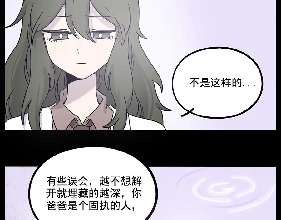 废柴狐阿桔 - 第108话 - 第41张图