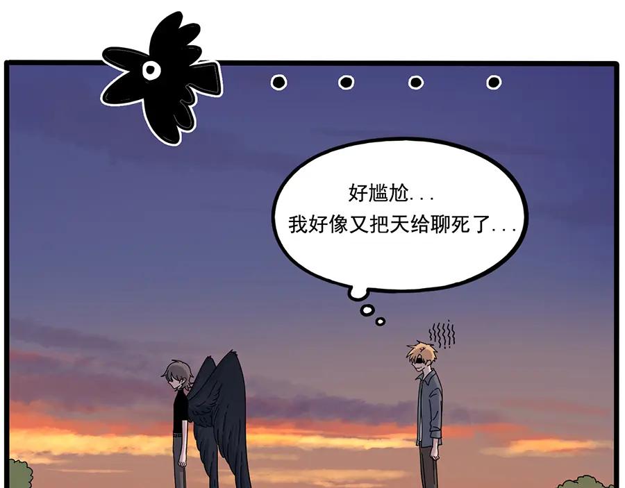 废柴狐阿桔 - 第108话 - 第17张图