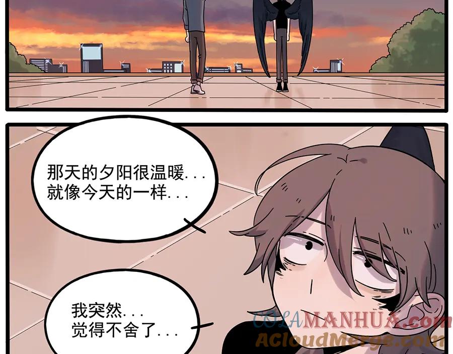 废柴狐阿桔 - 第108话 - 第58张图