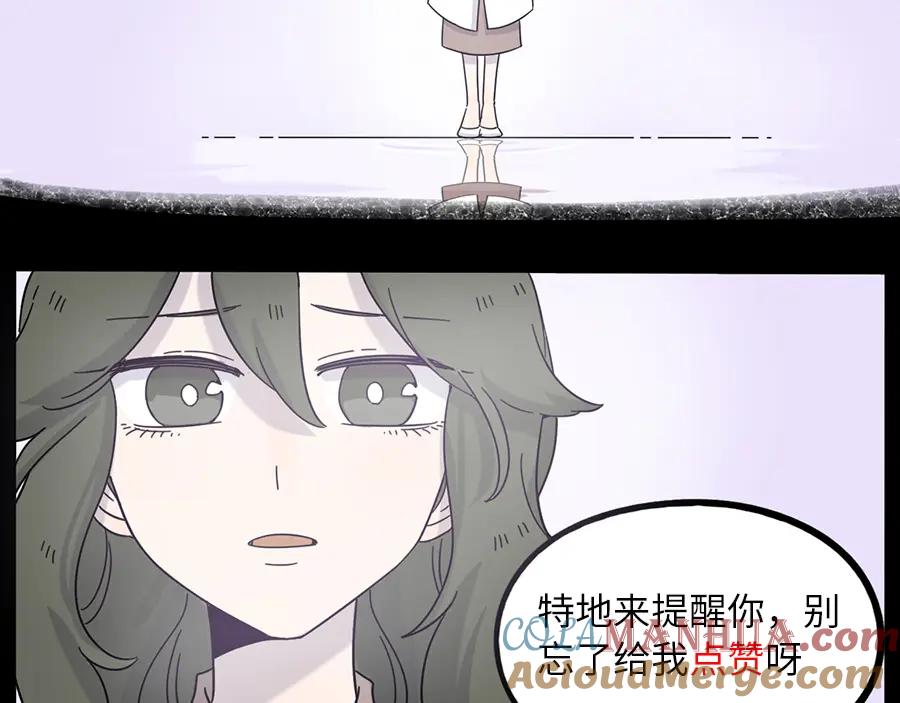 废柴狐阿桔 - 第108话 - 第70张图