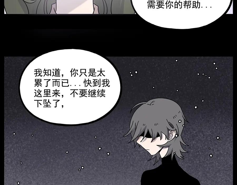 废柴狐阿桔 - 第108话 - 第38张图