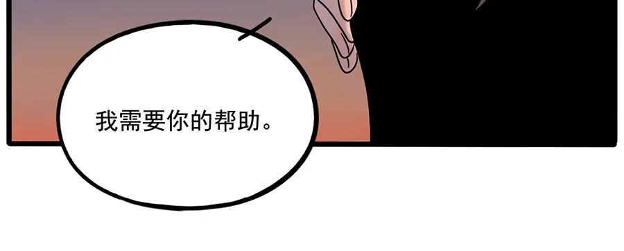 废柴狐阿桔 - 第108话 - 第65张图
