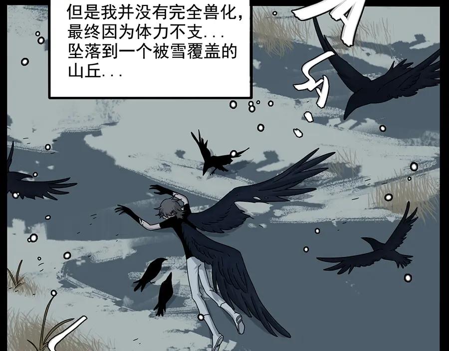 废柴狐阿桔 - 第108话 - 第24张图