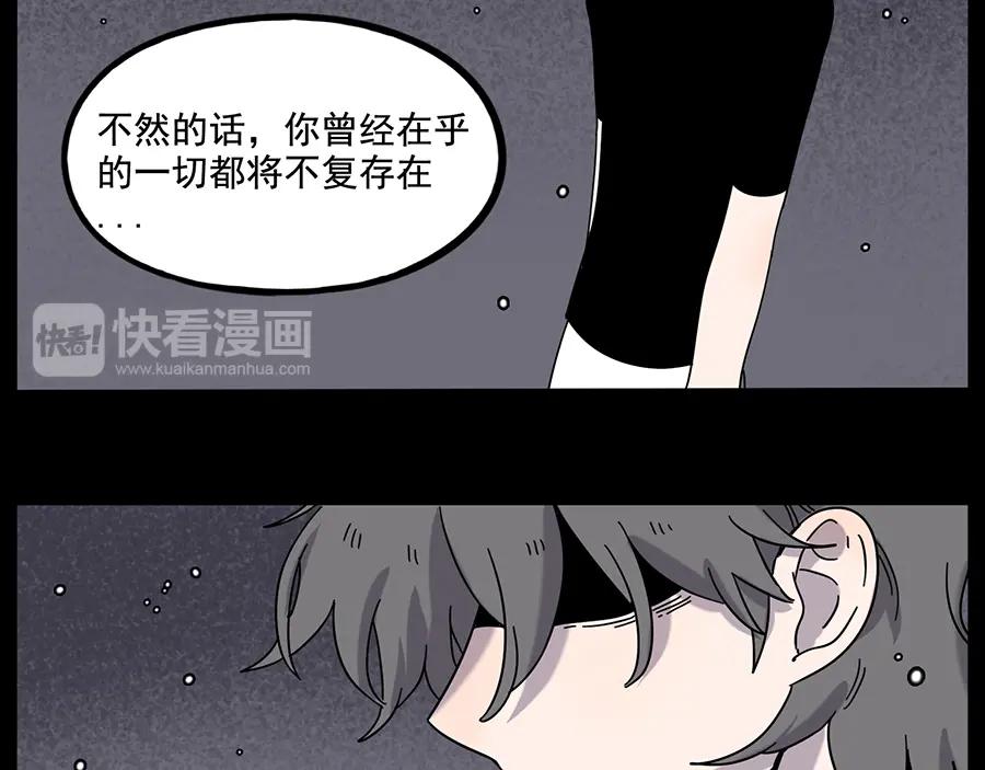 废柴狐阿桔 - 第108话 - 第39张图