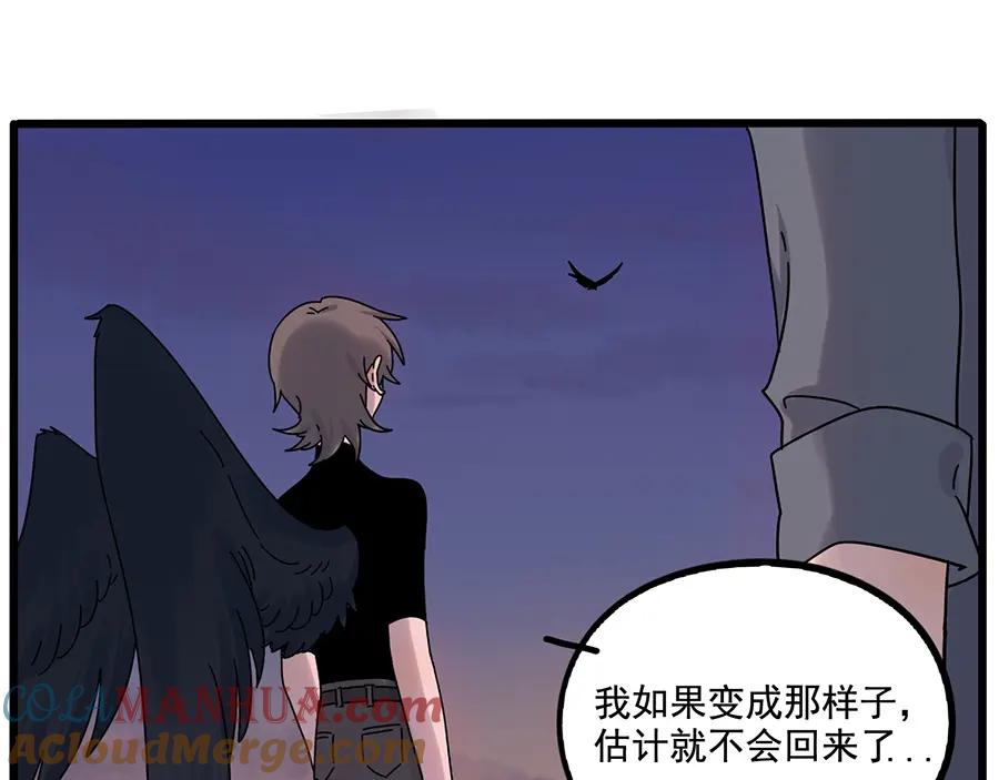 废柴狐阿桔 - 第108话 - 第13张图