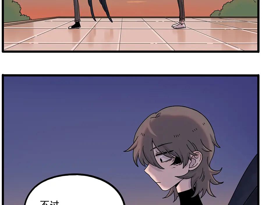 废柴狐阿桔 - 第108话 - 第18张图