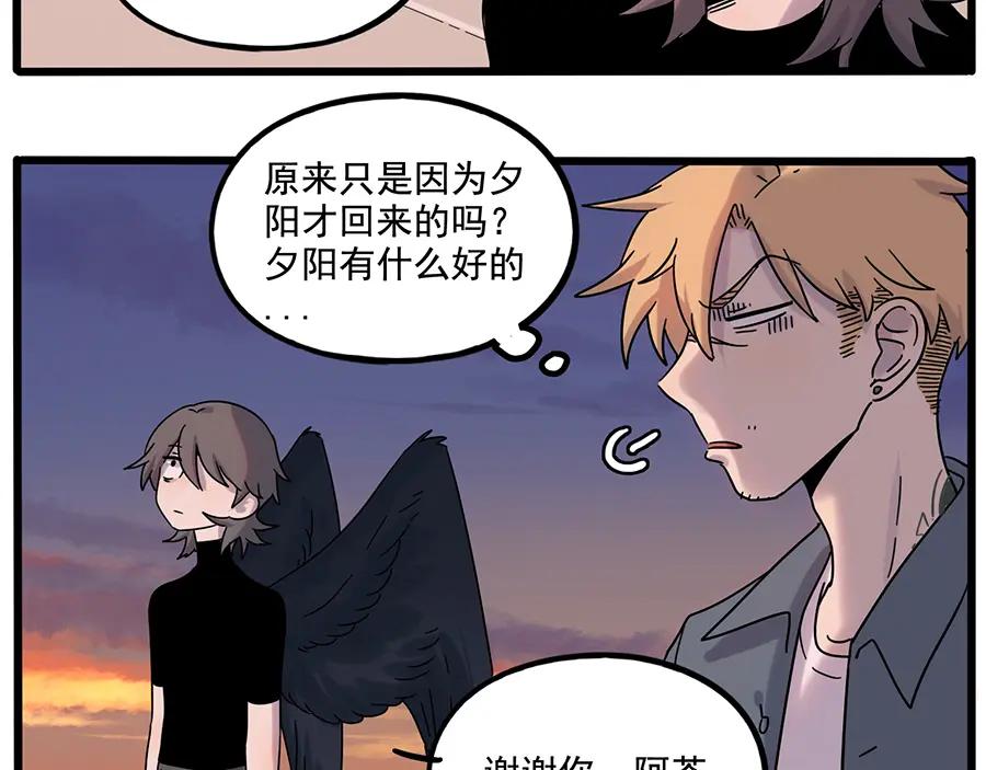 废柴狐阿桔 - 第108话 - 第59张图