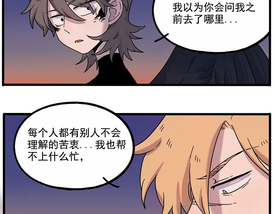 废柴狐阿桔 - 第108话 - 第21张图