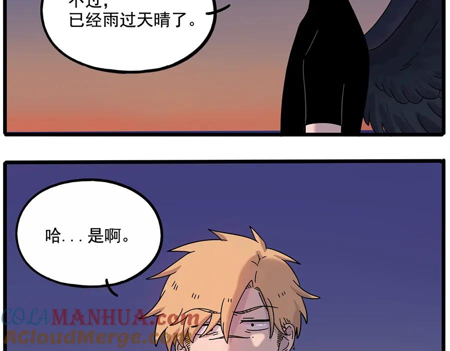 废柴狐阿桔 - 第108话 - 第19张图