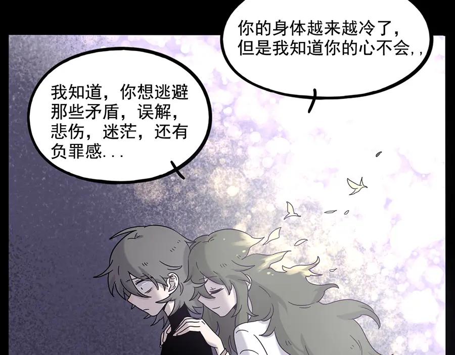 废柴狐阿桔 - 第108话 - 第47张图