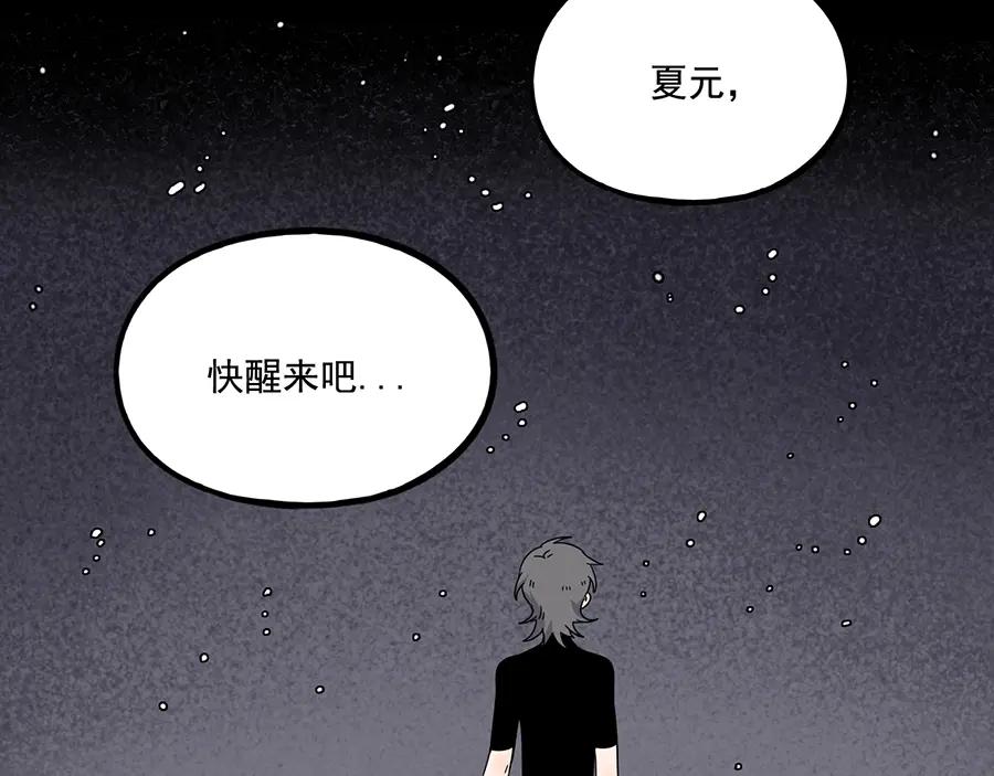 废柴狐阿桔 - 第108话 - 第33张图