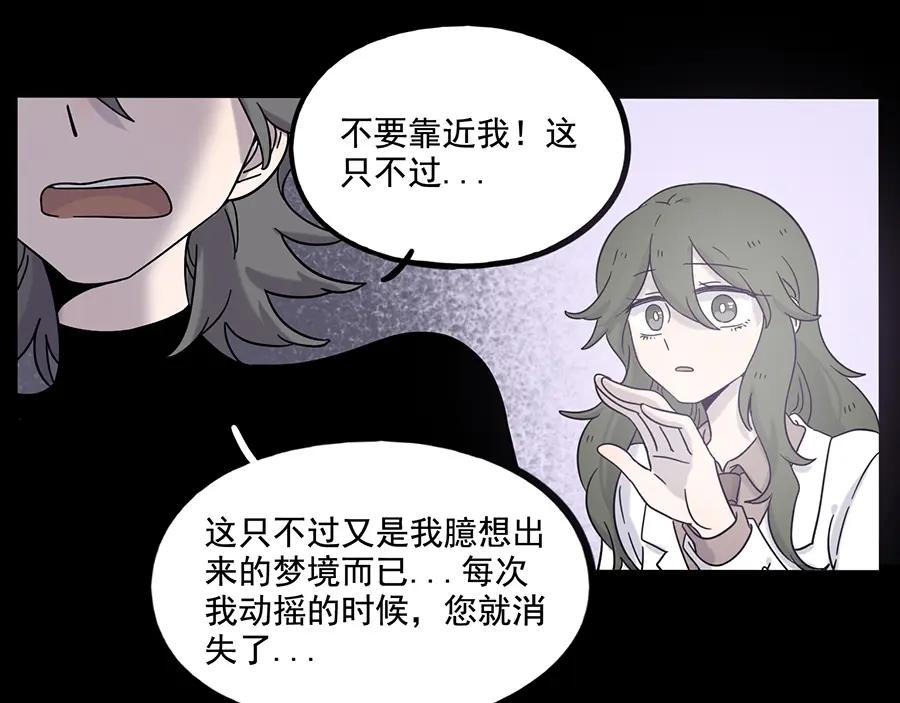 废柴狐阿桔 - 第108话 - 第44张图