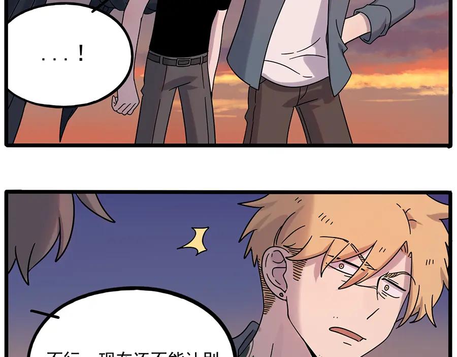 废柴狐阿桔 - 第108话 - 第63张图