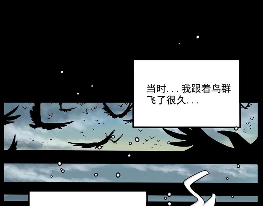 废柴狐阿桔 - 第108话 - 第23张图