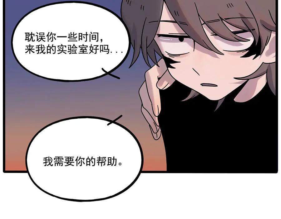 废柴狐阿桔 - 第109话 - 第5张图