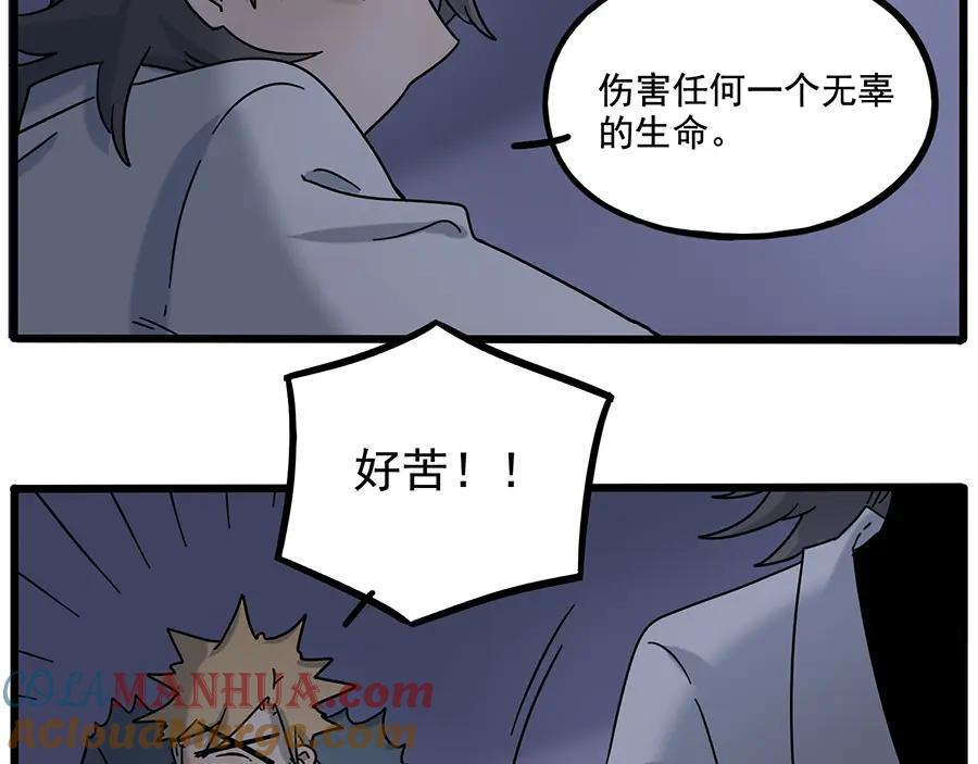 废柴狐阿桔 - 第109话 - 第49张图