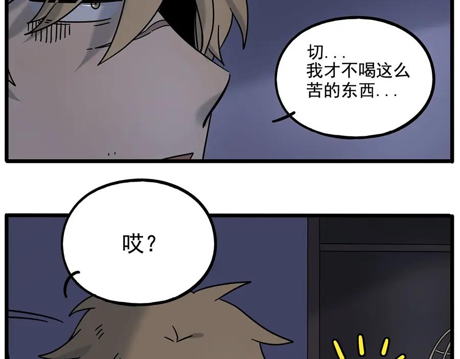 废柴狐阿桔 - 第109话 - 第36张图