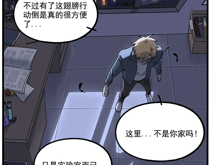 废柴狐阿桔 - 第109话 - 第11张图