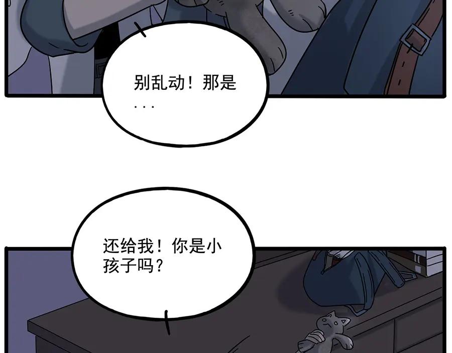 废柴狐阿桔 - 第109话 - 第39张图