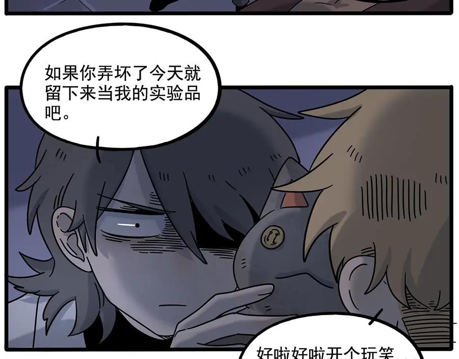 废柴狐阿桔 - 第109话 - 第41张图