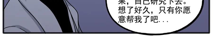 废柴狐阿桔 - 第109话 - 第24张图