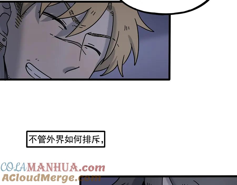 废柴狐阿桔 - 第109话 - 第58张图