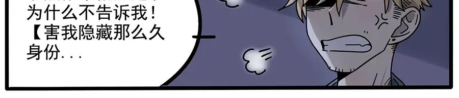 废柴狐阿桔 - 第109话 - 第15张图