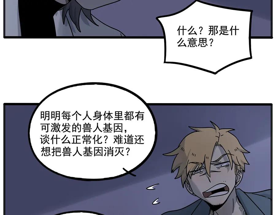 废柴狐阿桔 - 第109话 - 第20张图