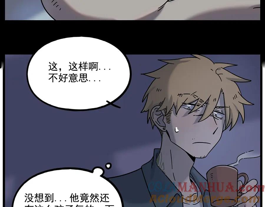 废柴狐阿桔 - 第109话 - 第46张图