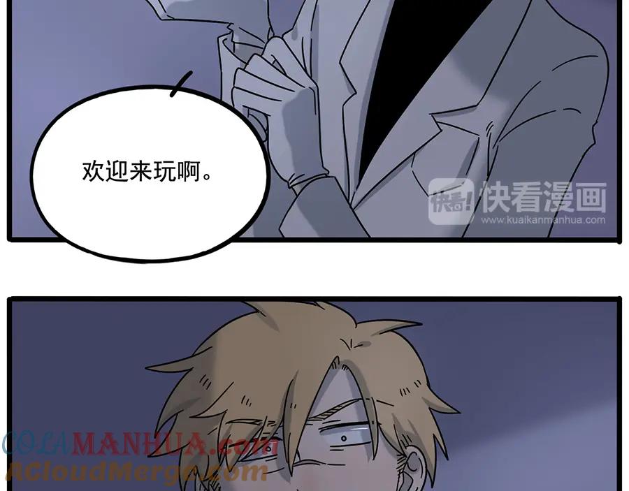 废柴狐阿桔 - 第109话 - 第55张图