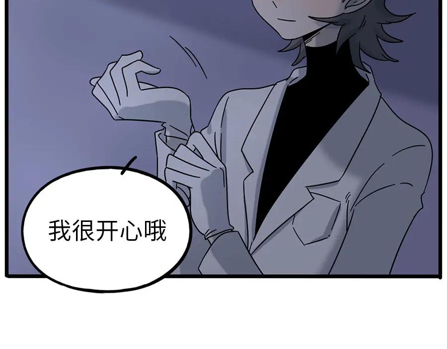 废柴狐阿桔 - 第109话 - 第66张图