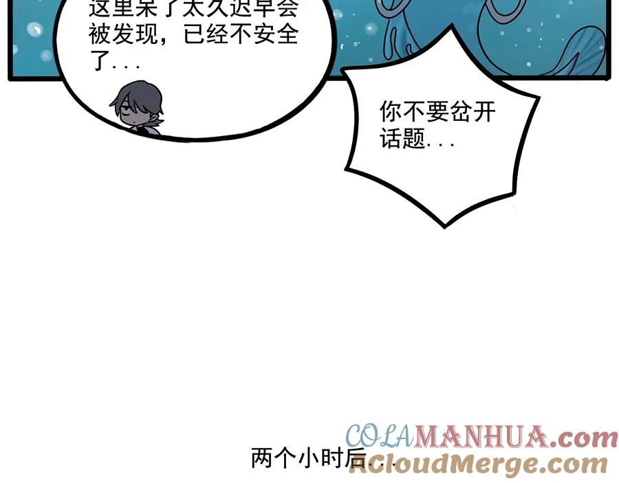 废柴狐阿桔 - 第109话 - 第28张图