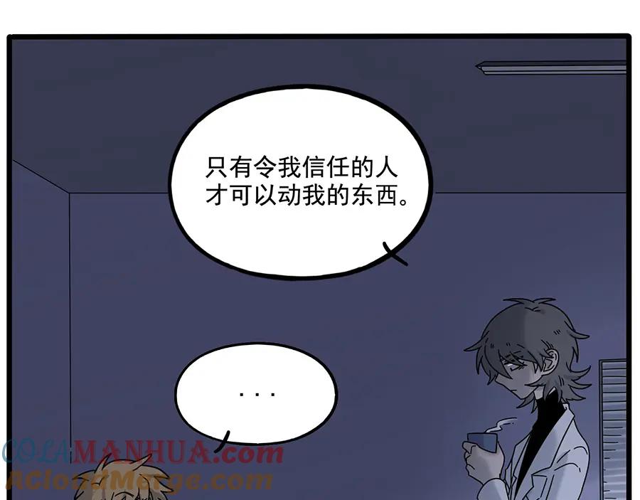 废柴狐阿桔 - 第109话 - 第34张图